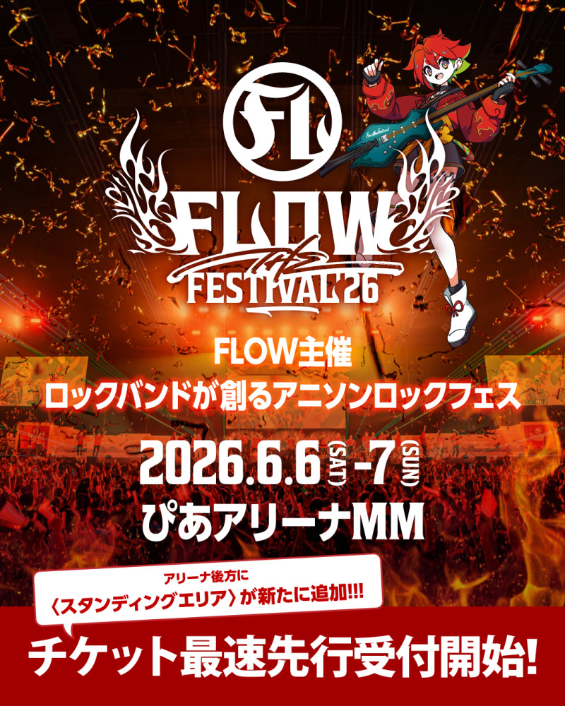 FLOW THE FESTIVAL 2026 SPECIAL WEBSITE